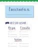 217417_CUADPRIM_Caligrafia_Cuad1_PDF_Web-4
